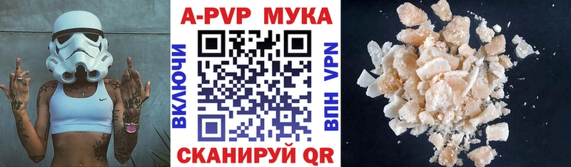 A-PVP кристаллы  Ильский 