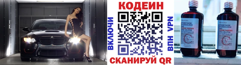 купить  цена  Ильский  Кодеин Purple Drank 
