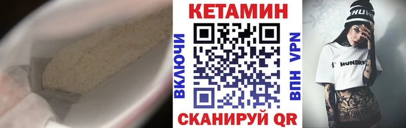 Кетамин VHQ Ильский