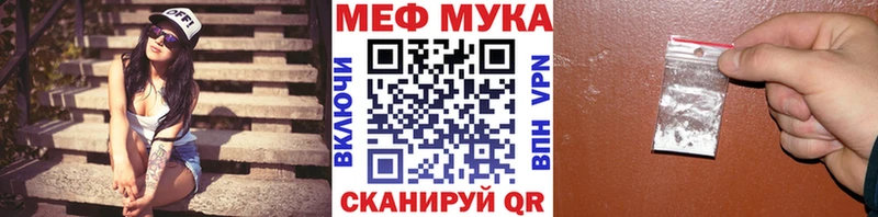 МЕФ кристаллы  Ильский 